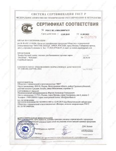 Биотопливо SteelHeat COFFEE 1,1 литра
