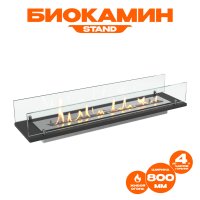 Биокамин встраиваемый в тумбу Steelheat Stand 800