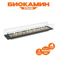 Биокамин встраиваемый в тумбу Steelheat Stand 1000