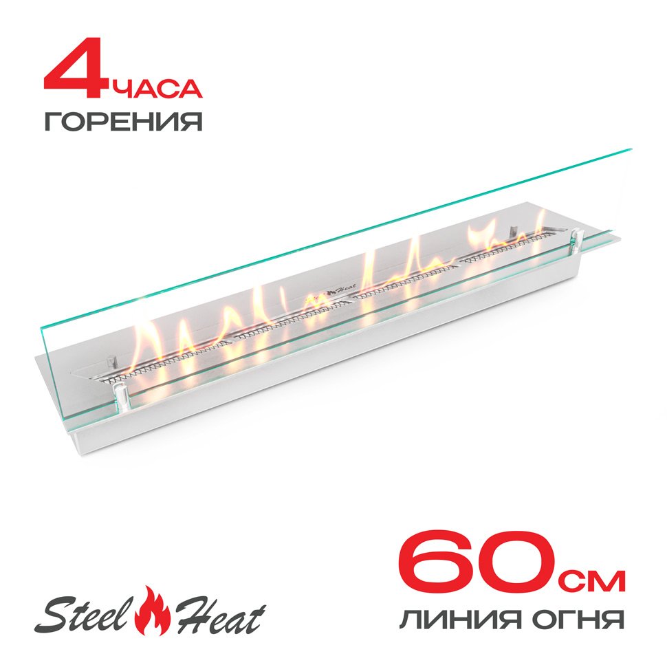 Топливный блок SteelHeat LINE GLASS 700 Топливный блок SteelHeat LINE GLASS 700