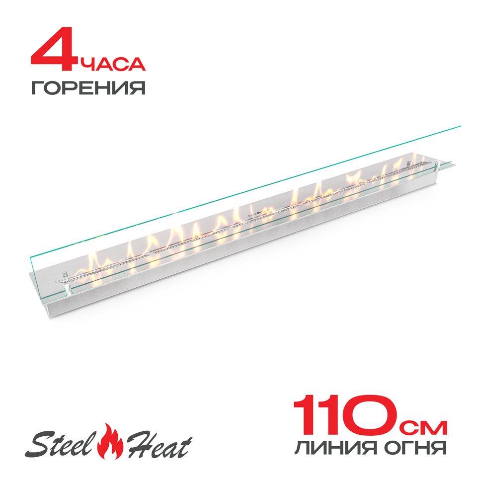 Топливный блок SteelHeat LINE GLASS 1200 Топливный блок SteelHeat LINE GLASS 1200