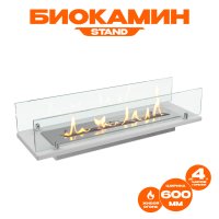 Биокамин встраиваемый в тумбу Steelheat Stand 600 белый